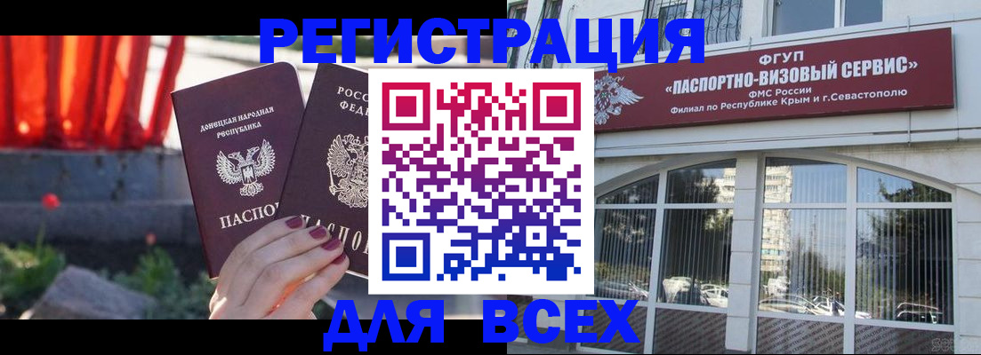 прописка паспорт в Костомукше