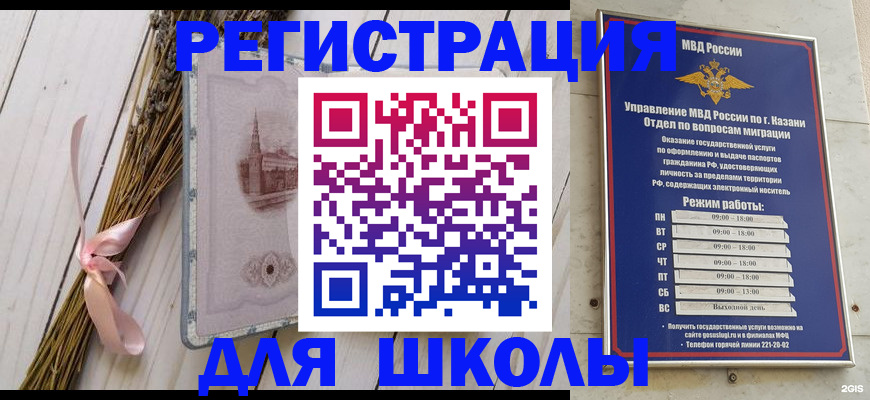 временная регистрация адрес в Костомукше