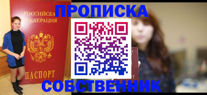 временная регистрация в квартире в Костомукше